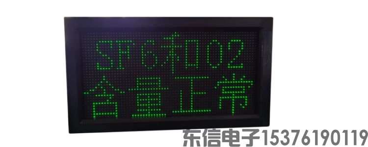 燃?xì)鈭?bào)警器_可燃?xì)怏w報(bào)警器_可燃?xì)怏w探測(cè)器_氣體報(bào)警控制器_SF6泄漏報(bào)警主機(jī)_東信電子